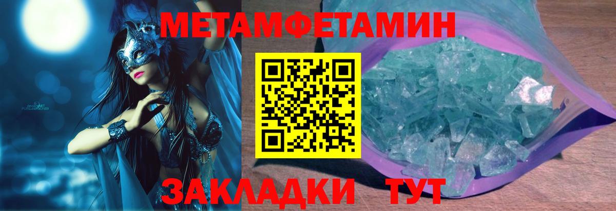 Амфетамин  АМФ 97%  Amphetamine  Вход с VPN  Унеча 