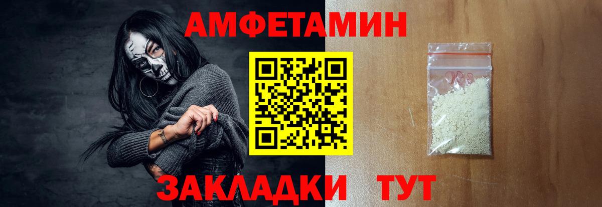 АМФ Розовый Унеча