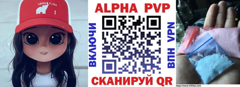 Alpha PVP VHQ  Унеча 