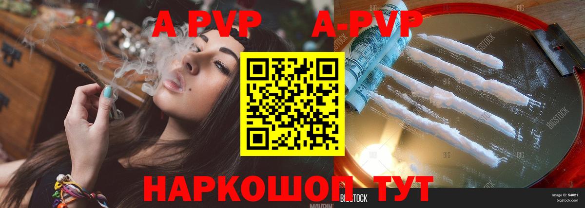 Alfa_PVP крисы CK  Вход с VPN  Альфа ПВП  Alfa_PVP мука  где купить наркоту  Унеча 