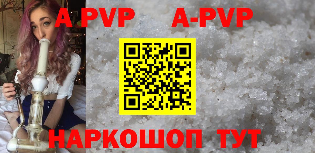 А ПВП крисы CK Унеча