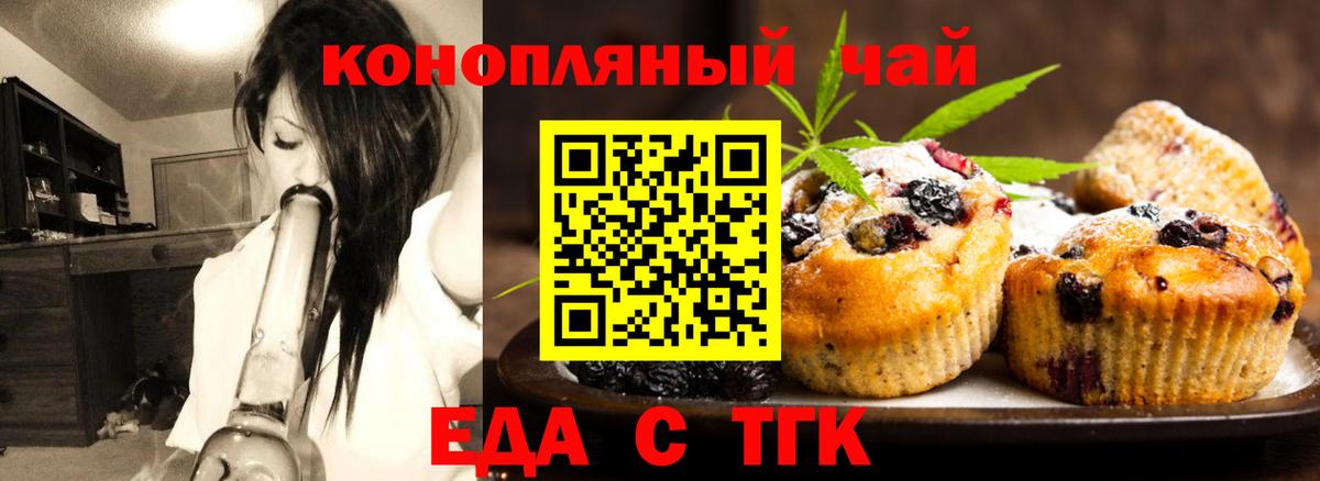 Cannafood конопля  Вход с VPN  Унеча 