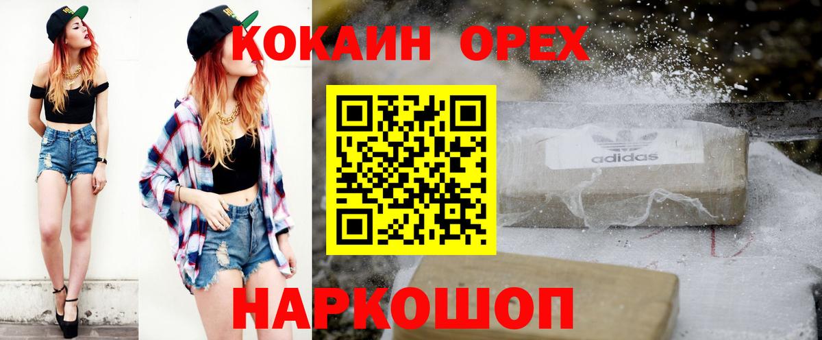 Кокаин 98% Унеча