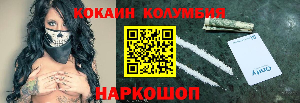 КОКАИН Эквадор Унеча