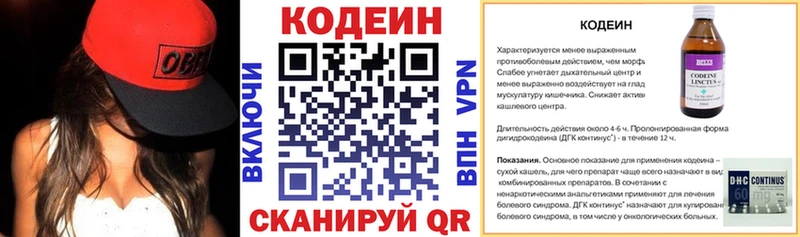 Кодеин Purple Drank  продажа наркотиков  Унеча 