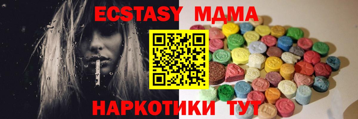 Унеча  наркота  Вход с VPN  Ecstasy DUBAI  Экстази 