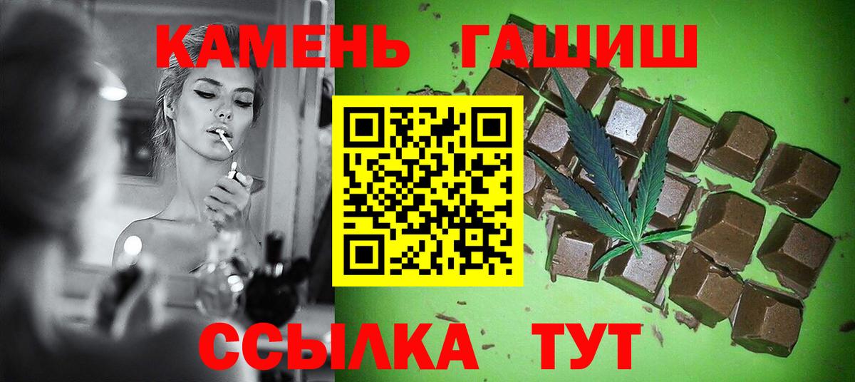 ГАШИШ гарик  Унеча  ГАШ  Гашиш ice o lator 