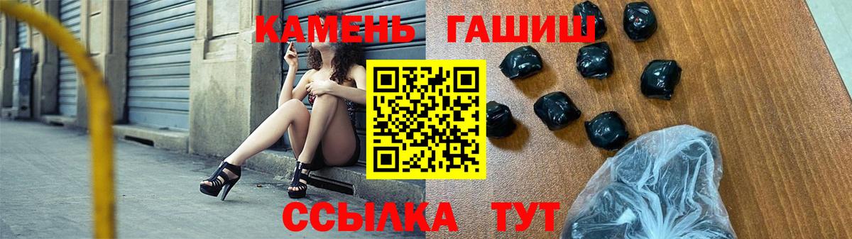 Гашиш  Гашиш хэш  наркотики  ГАШИШ убойный  Унеча  Вход с VPN 