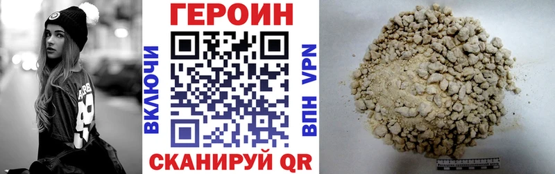 ГЕРОИН афганец  Унеча 