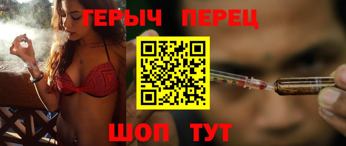 Героин VHQ Унеча