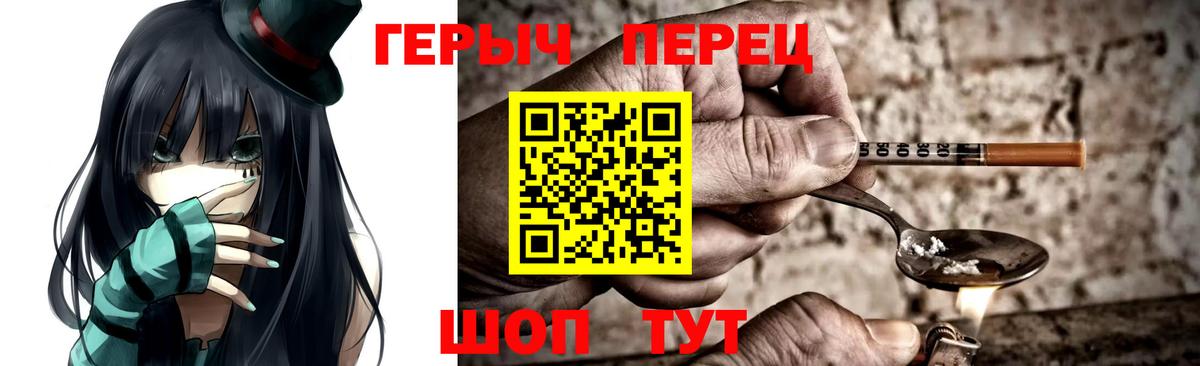 Героин белый  Вход с VPN  Унеча 
