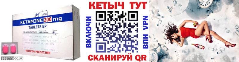 КЕТАМИН VHQ  Унеча 