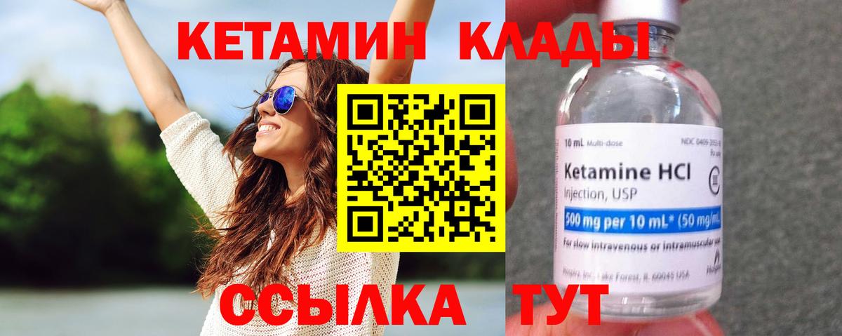 Кетамин ketamine  КЕТАМИН VHQ  Унеча 