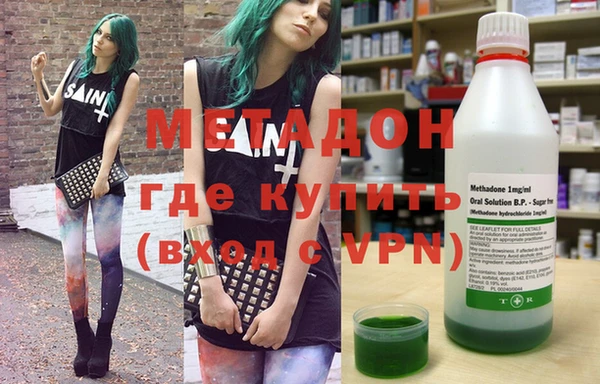 метадон Горняк