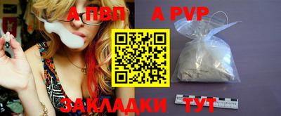 альфа пвп VHQ Бийск