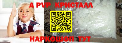 альфа пвп VHQ Бийск