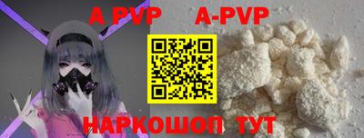 альфа пвп VHQ Бийск