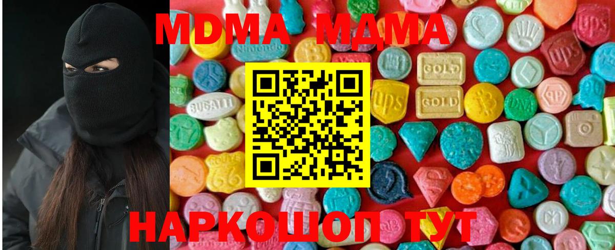 MDMA кристаллы  МДМА VHQ  Унеча 