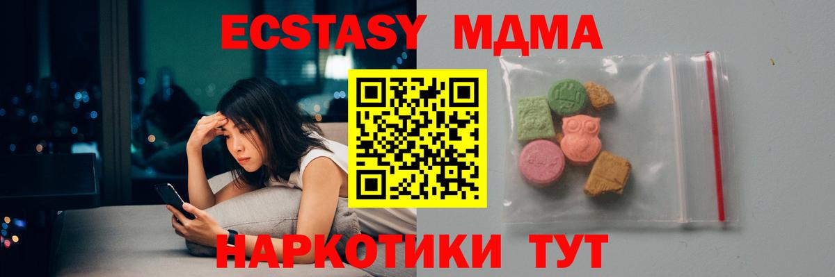 MDMA Molly  МДМА молли  MDMA  Унеча  Вход с VPN 