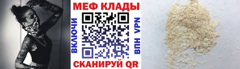 МЯУ-МЯУ 4 MMC  Унеча 