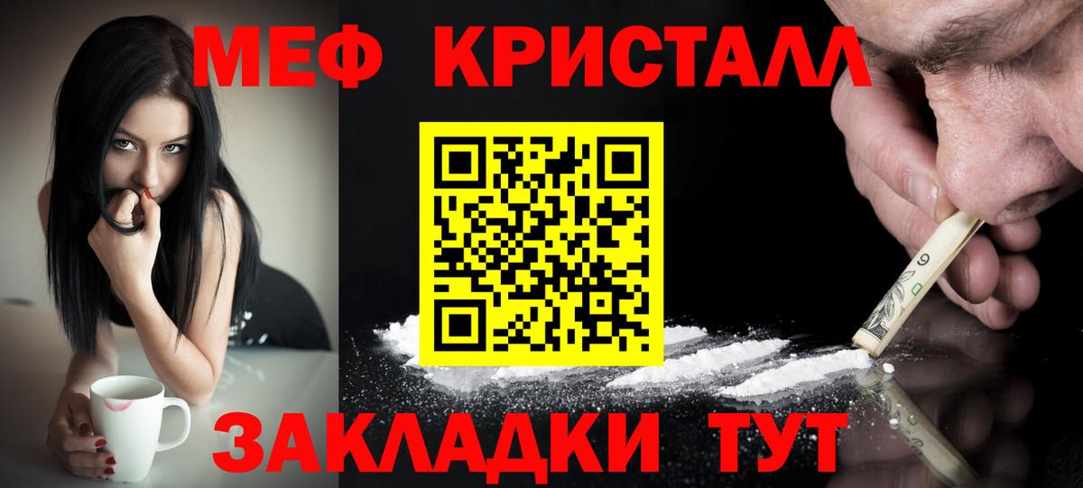 КОКАИН Унеча