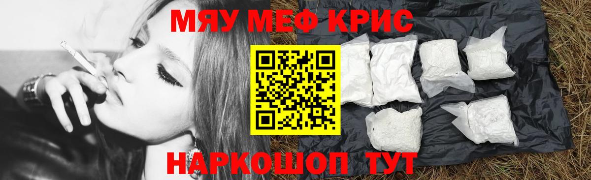 Унеча  Меф mephedrone  Мефедрон  МЕФ  как найти наркотики  МЯУ-МЯУ мяу мяу  Вход с VPN 