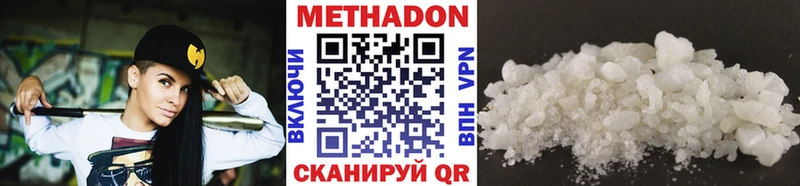 МЕТАДОН VHQ  наркотики  Унеча 