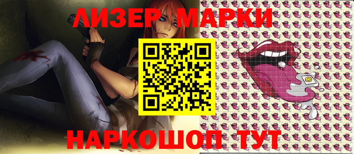Унеча  Наркотические марки 1,8мг  Наркотические марки 1,8мг  Марки 25I-NBOMe  Вход с VPN 
