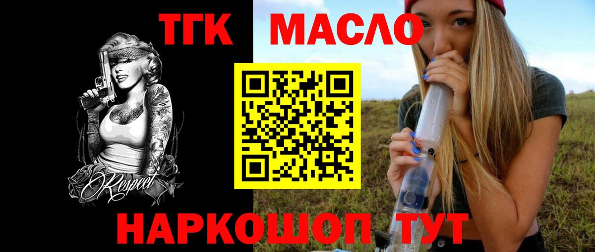 ТГК вейп с тгк Унеча