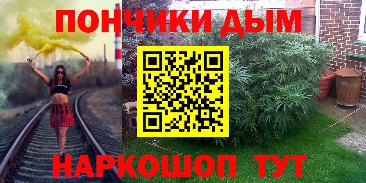 Каннабис THC 21%  Марихуана White Widow  Вход с VPN  Канабис ГИДРОПОН  Унеча 